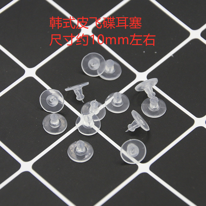 DIY Korean environmental-friendly FLYING saucer leather earplugs ear nails earrings accessories versatile leather flying saucer earplugs transparent UFO plug thumbnail