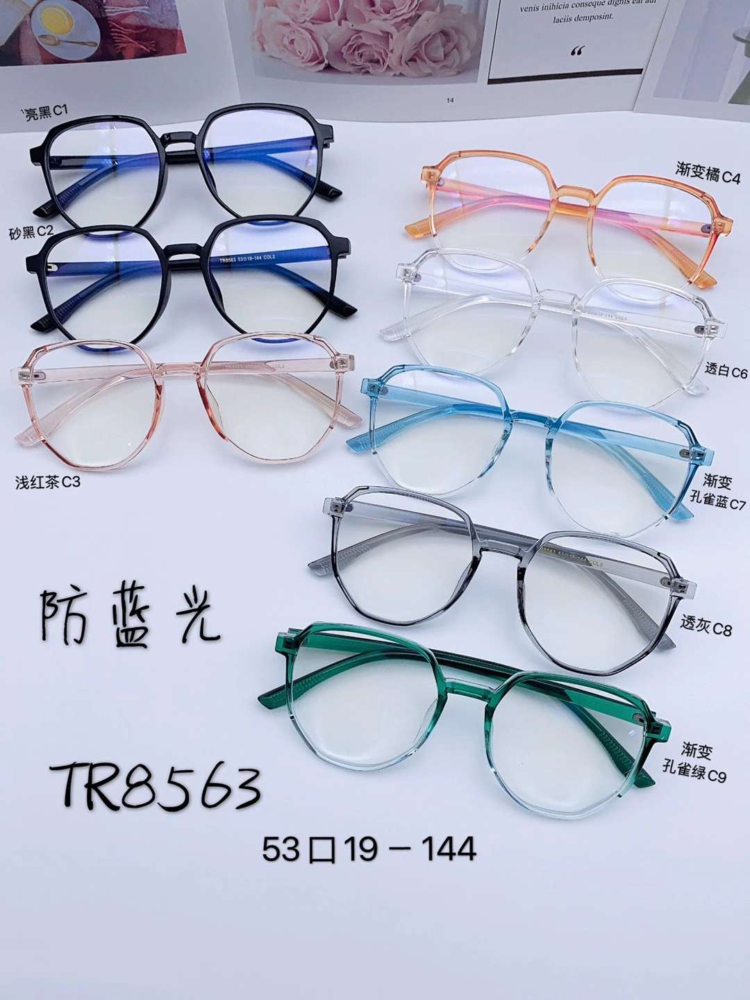 型号：TR8563，超轻多边形不规则素颜显瘦大框眼镜框图