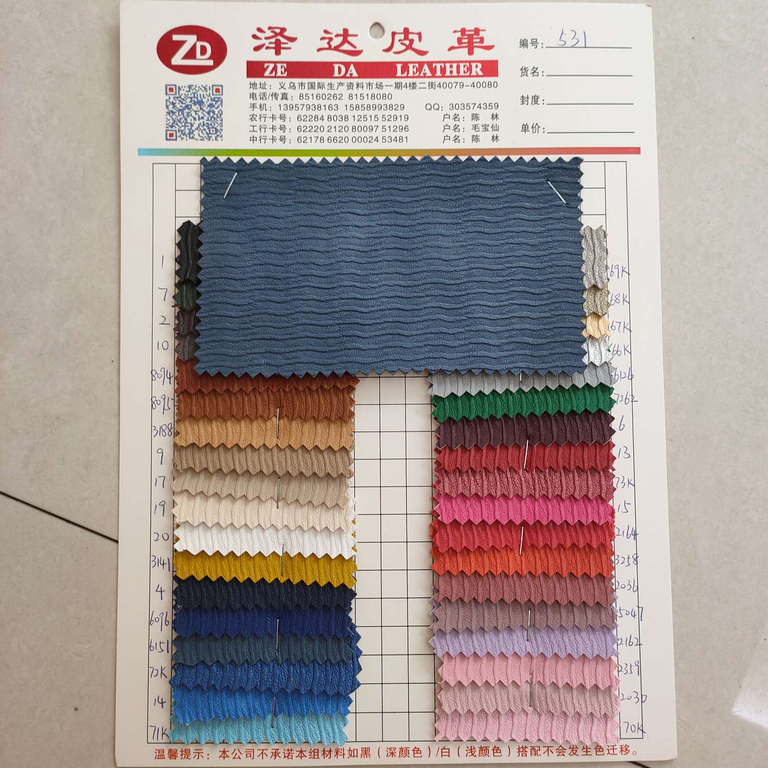 531