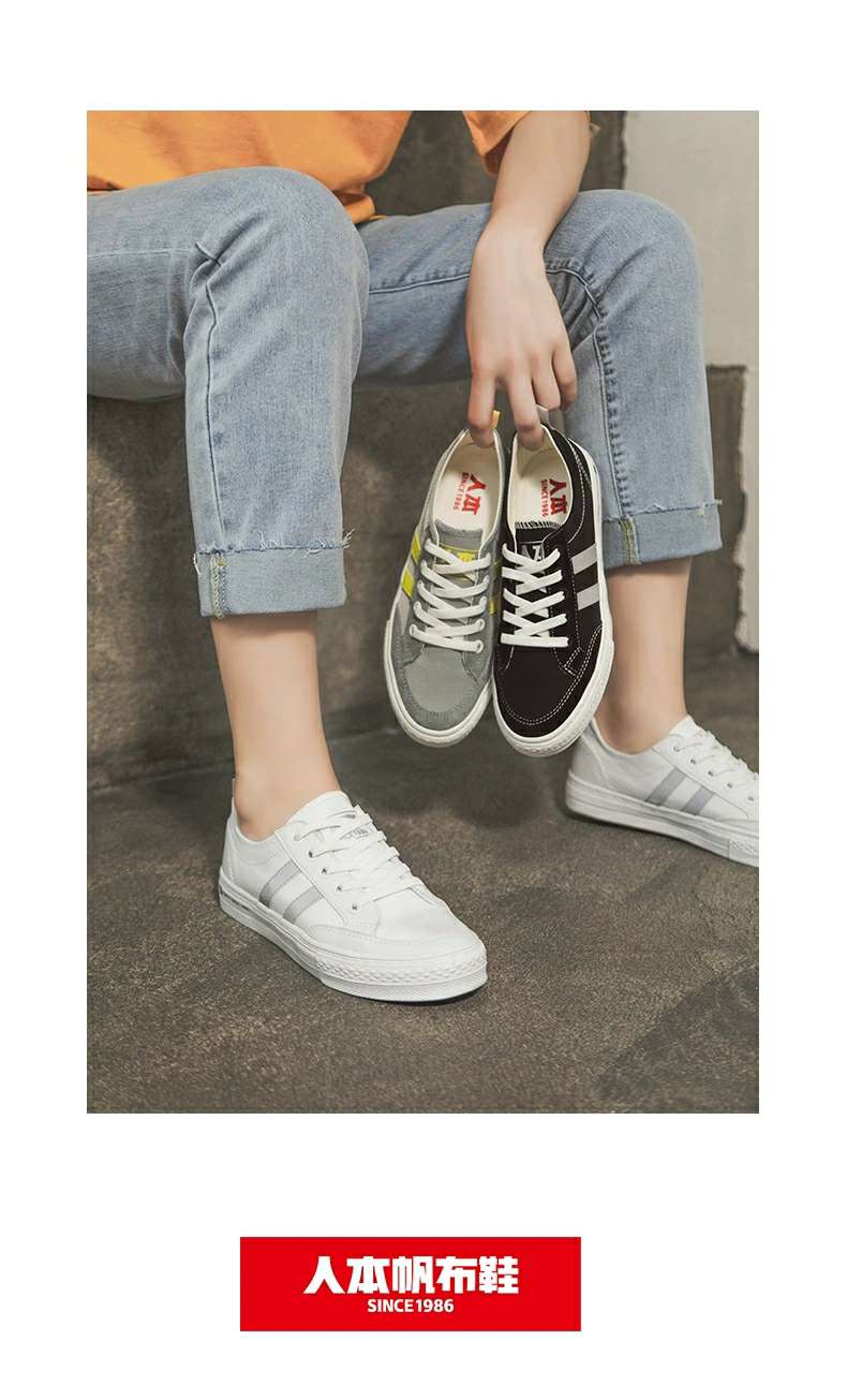 人本2020秋新款潮鞋女款百搭韩版时尚休闲款帆布鞋白底实物图