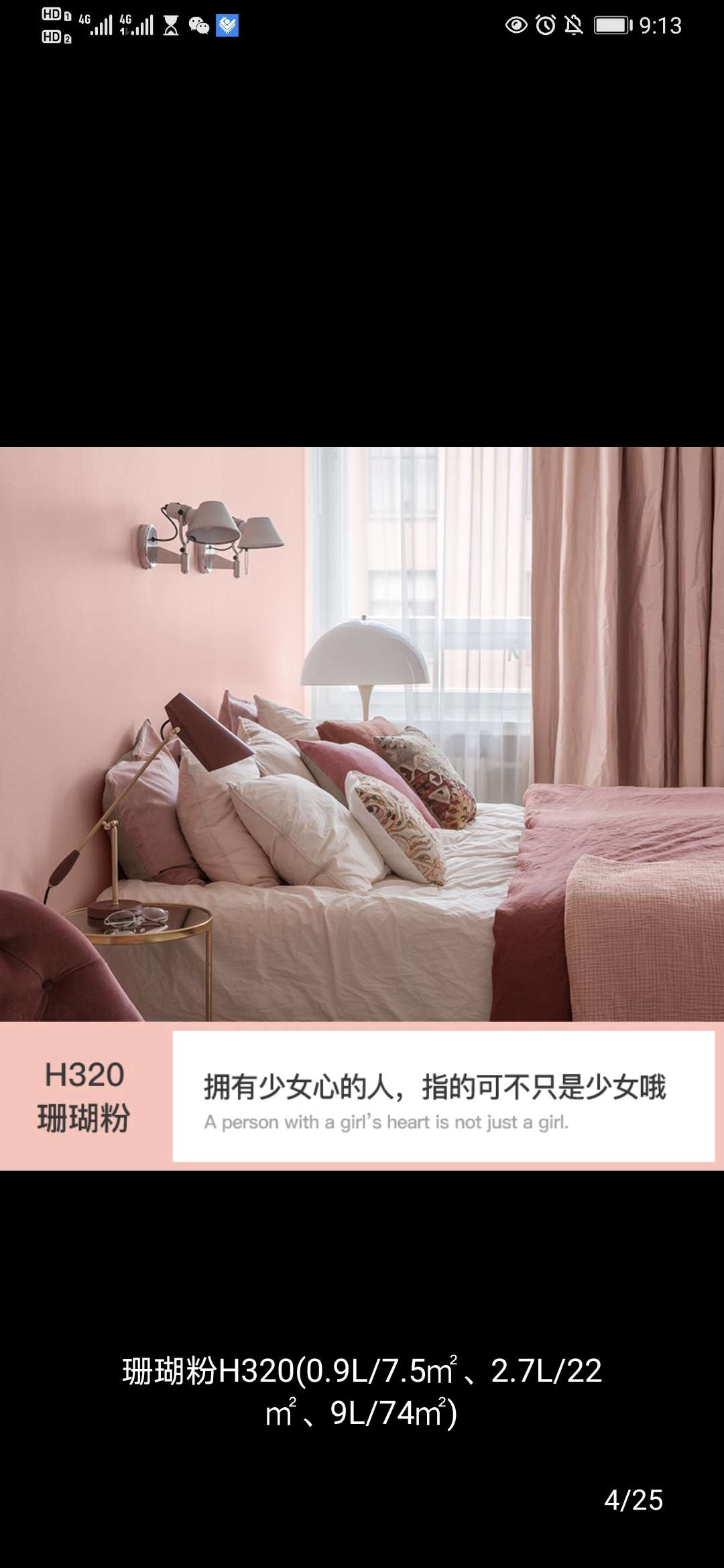 TIKKURILA Paint, all-in-one interior wall paint, latex paint, interior home paint, refurbished finish paint (coral powder) full figure