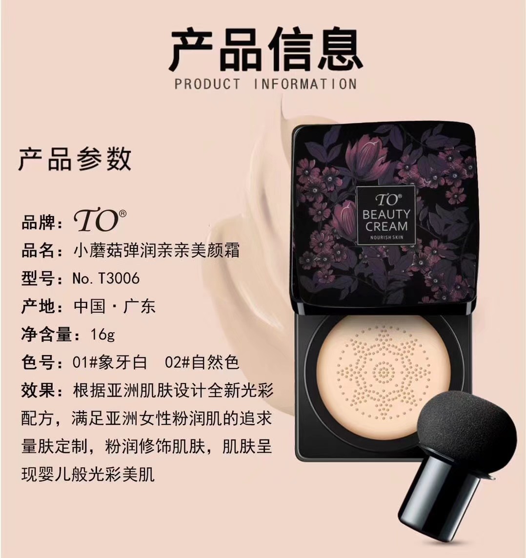 TO® Little Mushroom Moisturizing Kiss Beauty Cream 1# Ivory White 2# Natural Color Item Picture