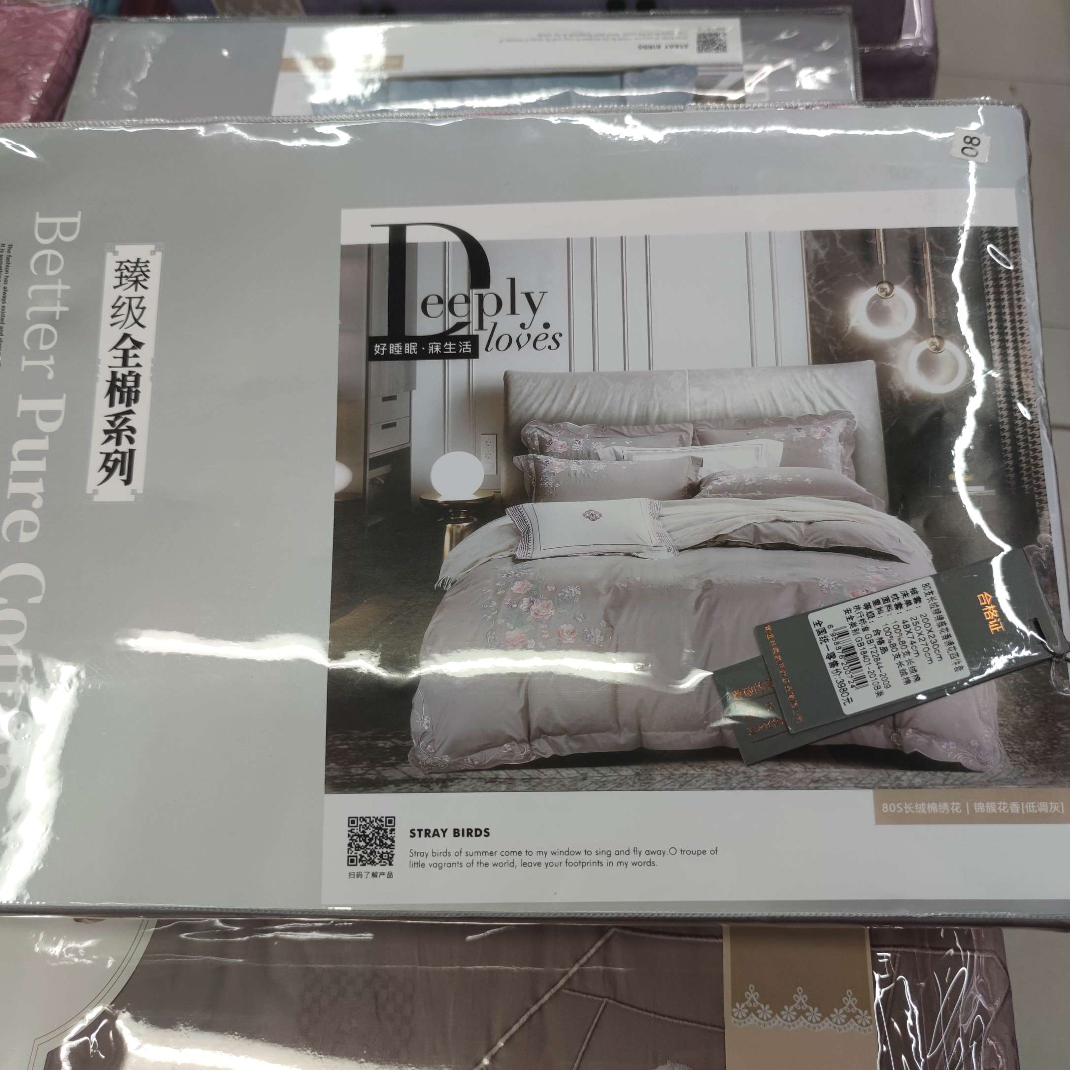 In 2021, The Factory's New Direct Sales Burst To Create A Hair Generation Long Staple Cotton Embroidery Four-Piece Set details Picture