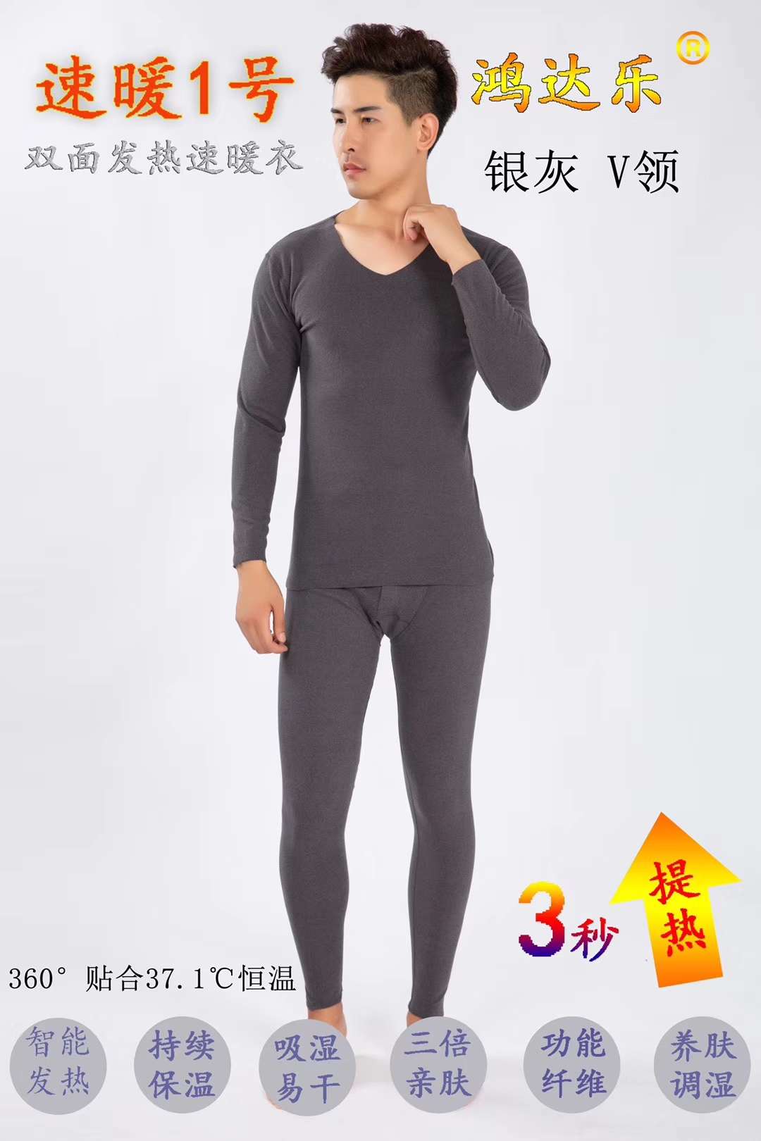 Men's thermal underwear 4 thumbnail