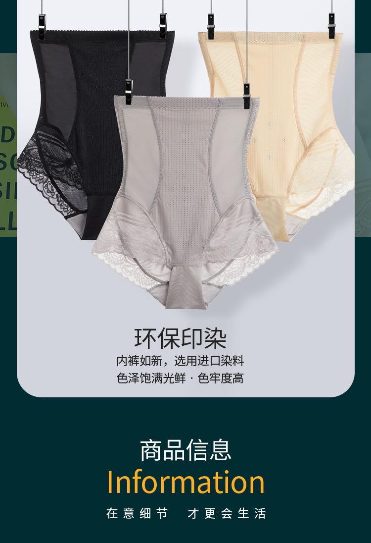 0096轻透无痕收腹裤网孔超薄高透气三角收腹裤