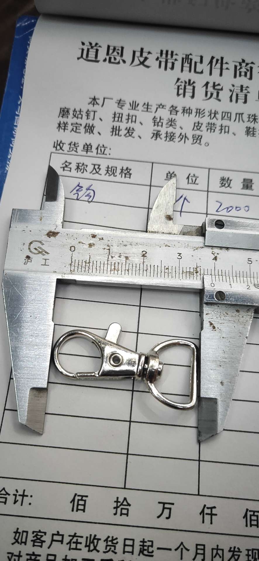 合金钩挂钩狗扣扣头细节图