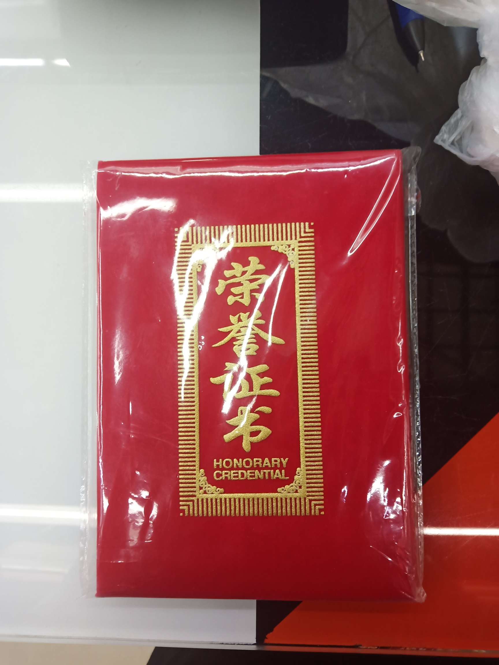 摩得荣誉证书6