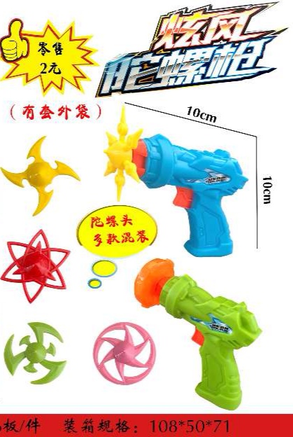 The WD-016 gyro gun is retailed at 2 yuan each, with 36 cards per piece *20 units details Picture