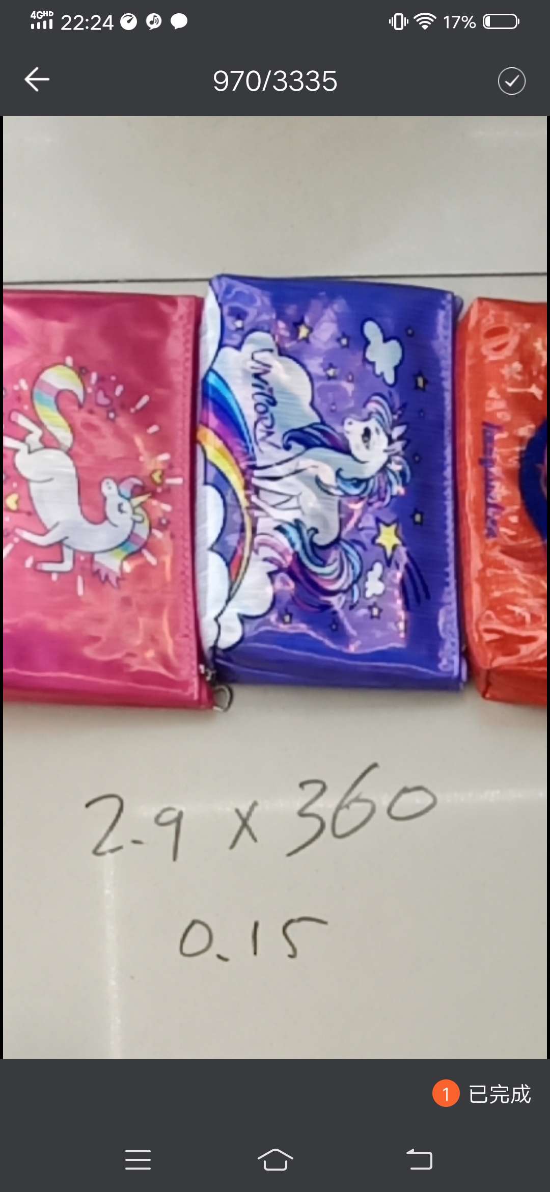 小马宝莉大号笔袋图