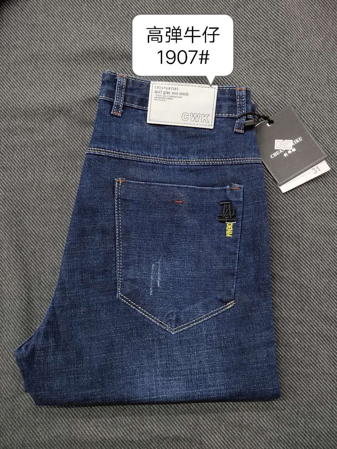 "Handsome jeans series. Specification image