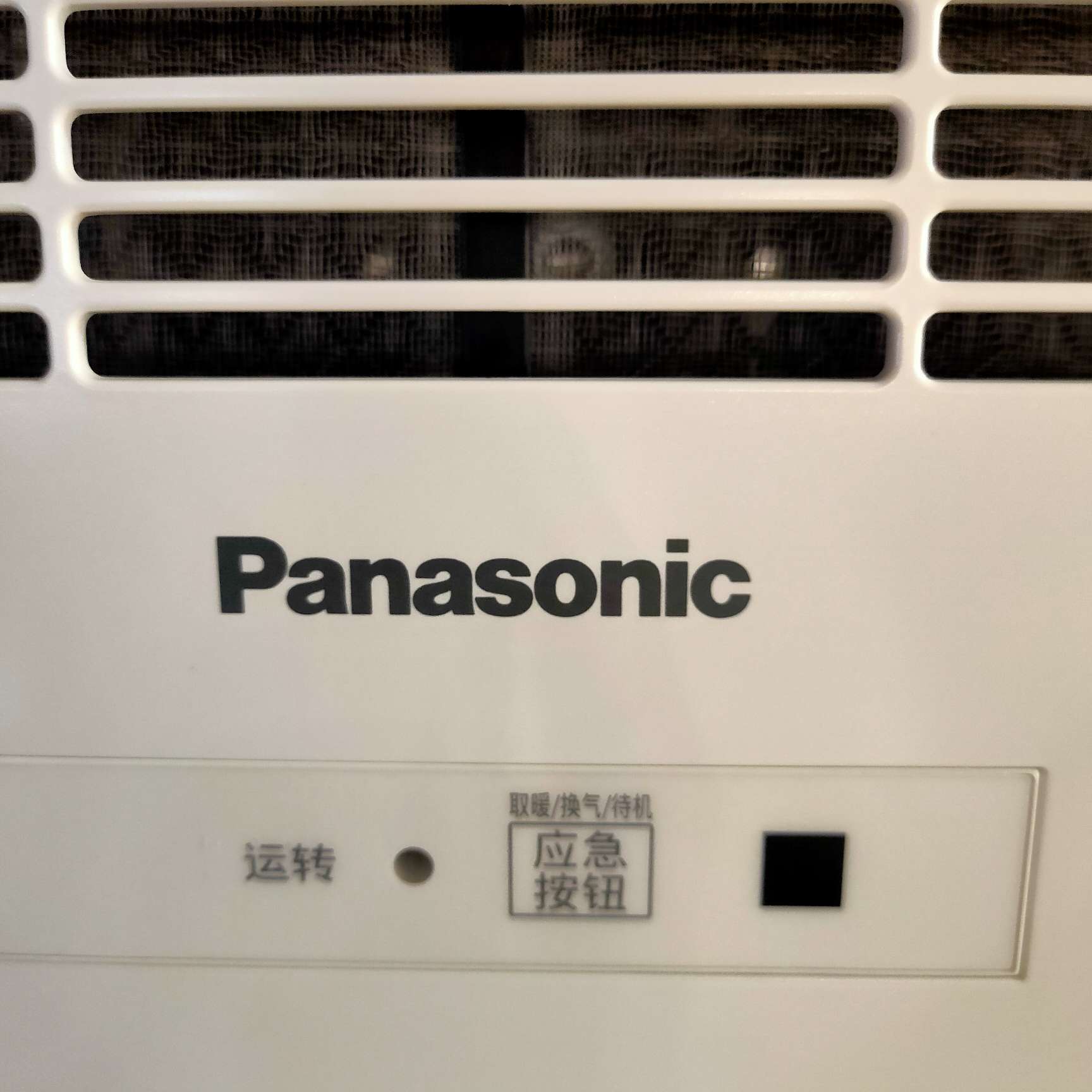 Panasonic正方浴霸产品图