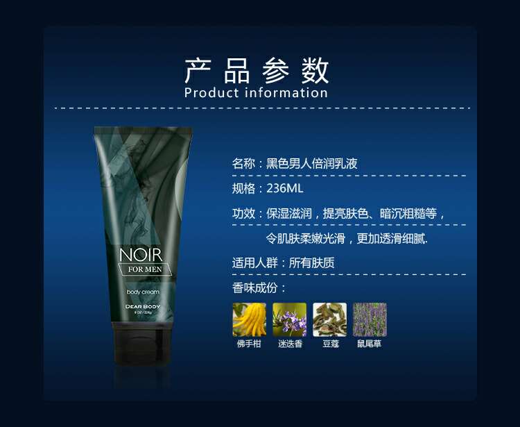 DEAR BODY Black man double cream