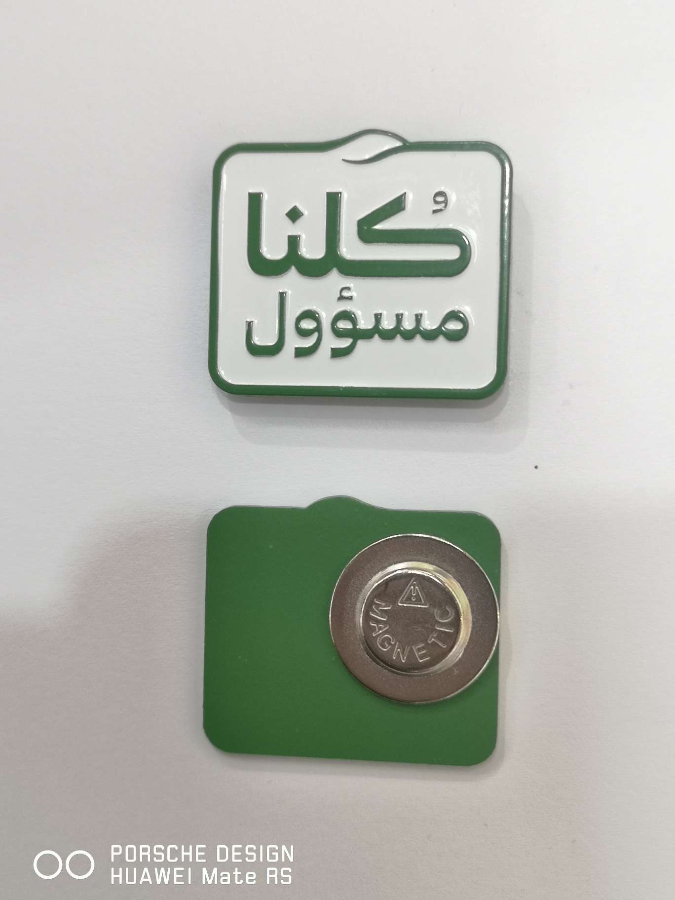 Saudi emblem, badge undefined