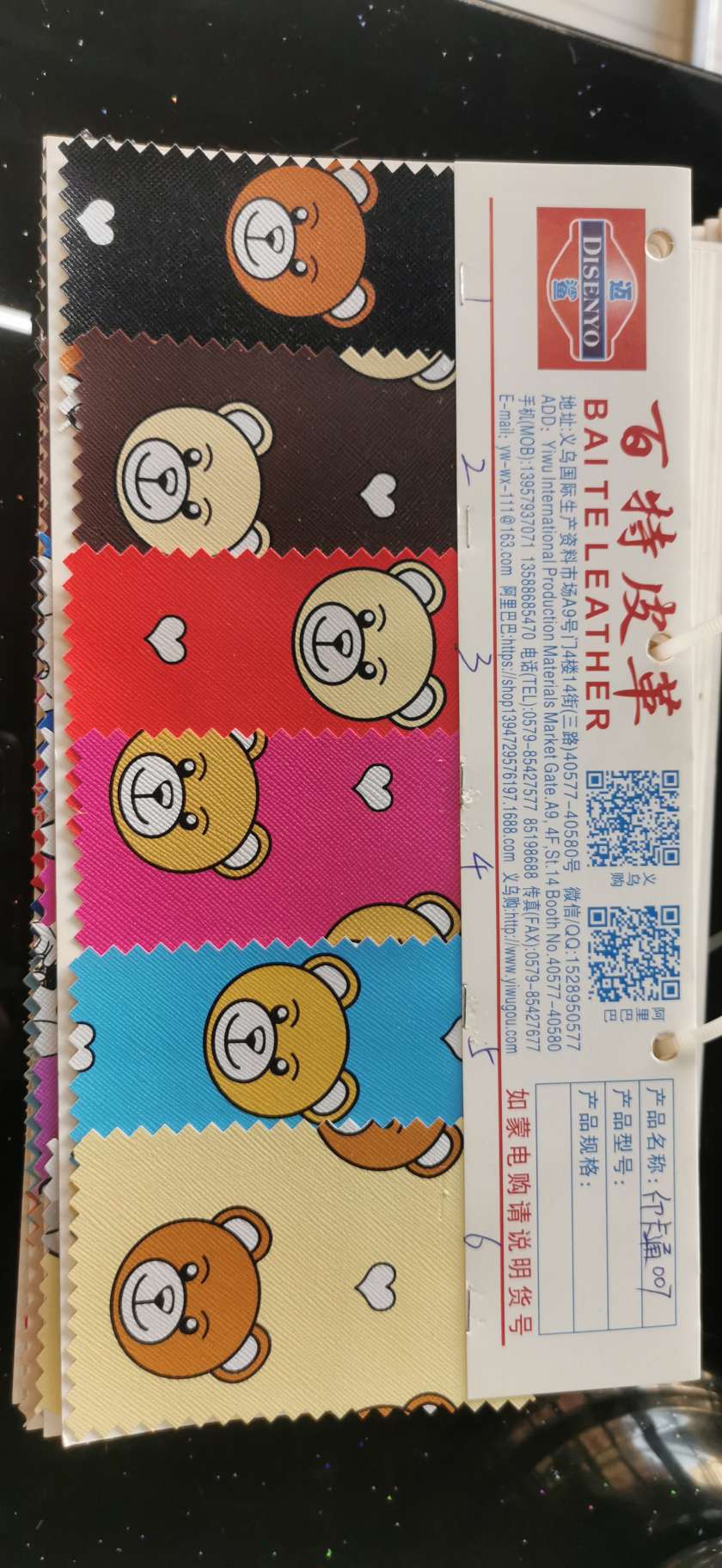 转印格PVC 印卡通007小熊市场价 厂家直销爆款