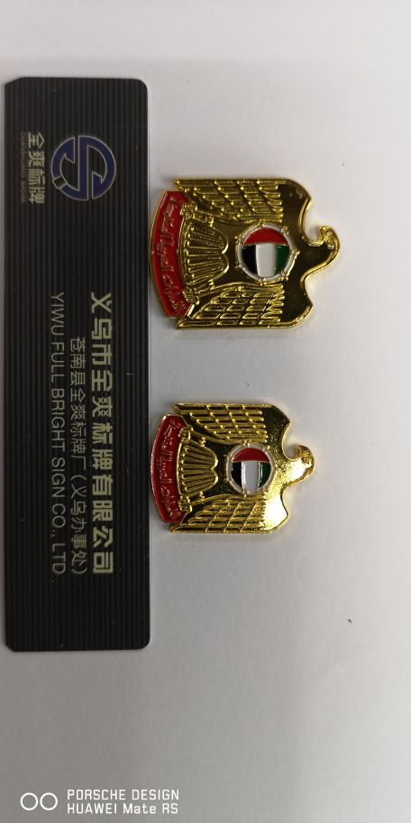 沙特阿拉伯徽章，胸章详情图5