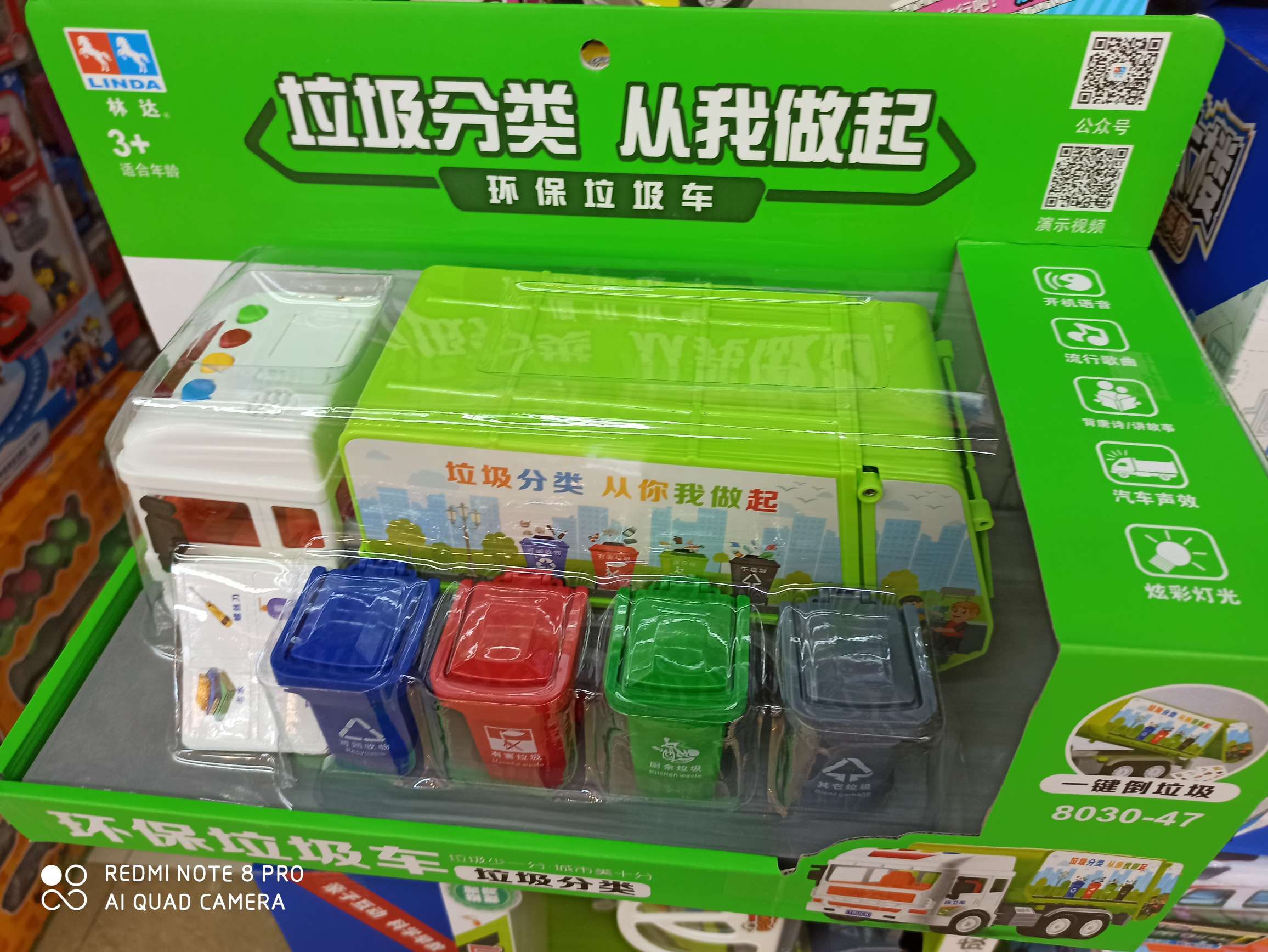 垃圾分类垃圾车产品图