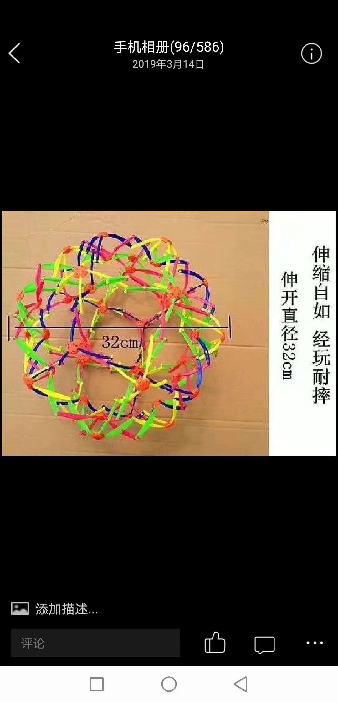 Big expansion ball, expansion ball, small ball, toy ball, creative ball,