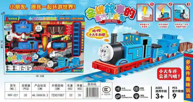儿童玩具电动轨道车带蒸汽的轨道车 盒装 989－227详情图1