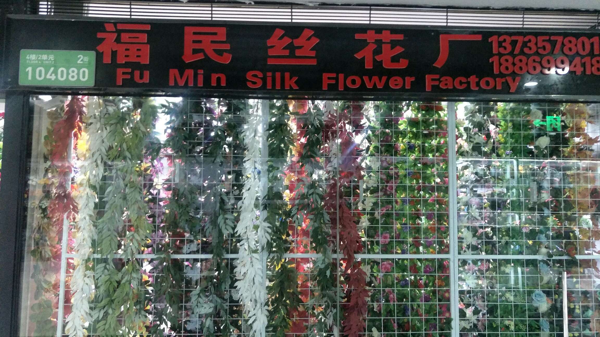 Expand the Yiwu Fumin Silk Flower Factory eastward describe pic - 1