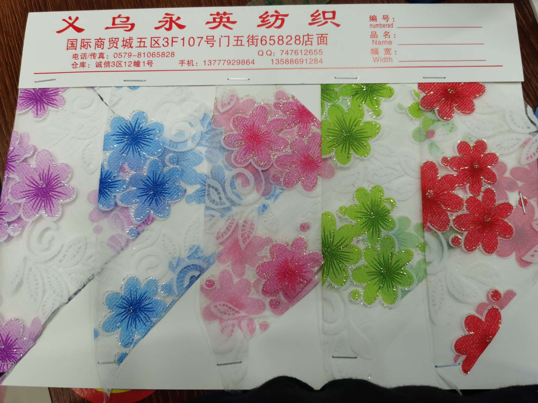 创意贴画实物图