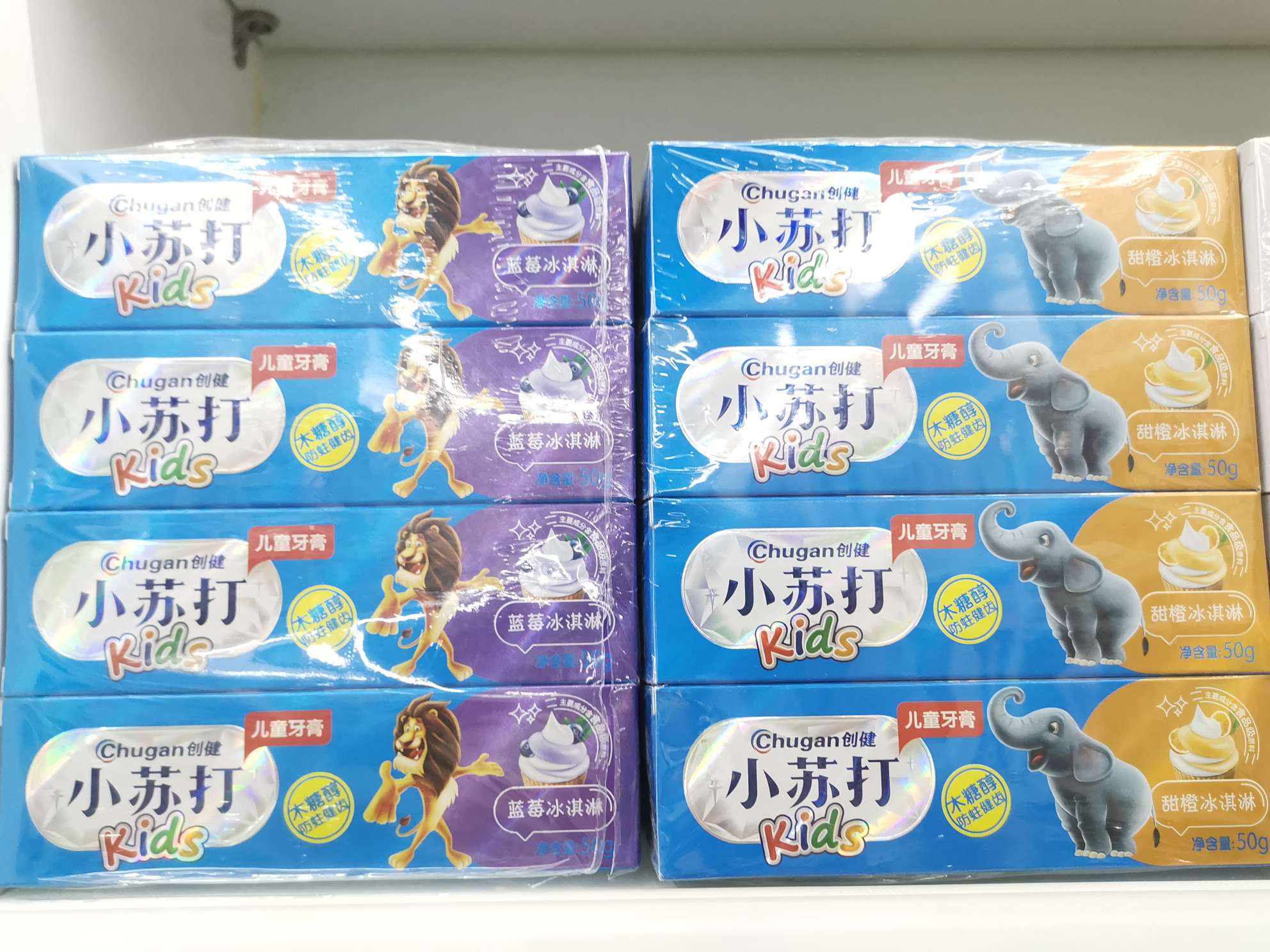 创建小苏打 儿童牙膏  草莓 甜橙 蓝莓