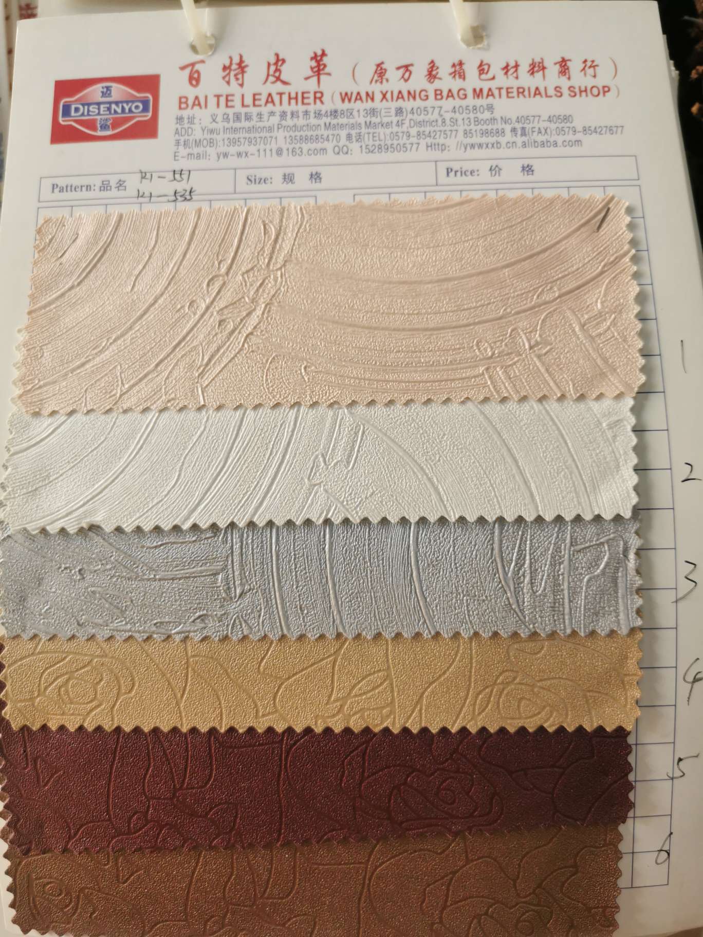 装饰革水刺布底K1-551/535市场价 厂家直销爆款