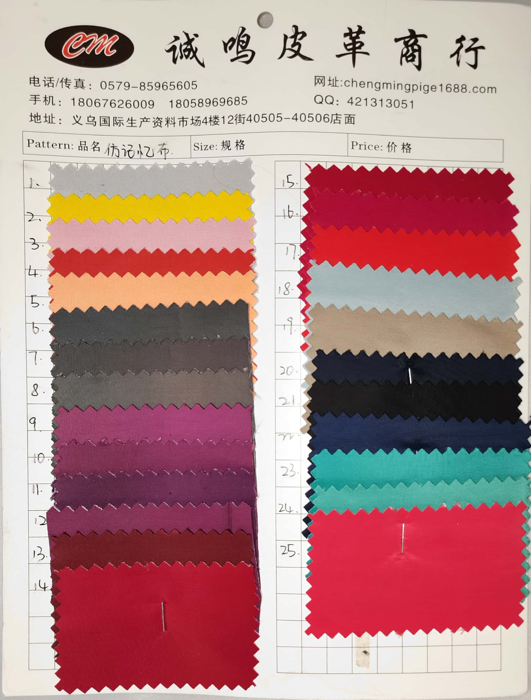 厂家直销现货供应低价批发仿记忆布大量现货