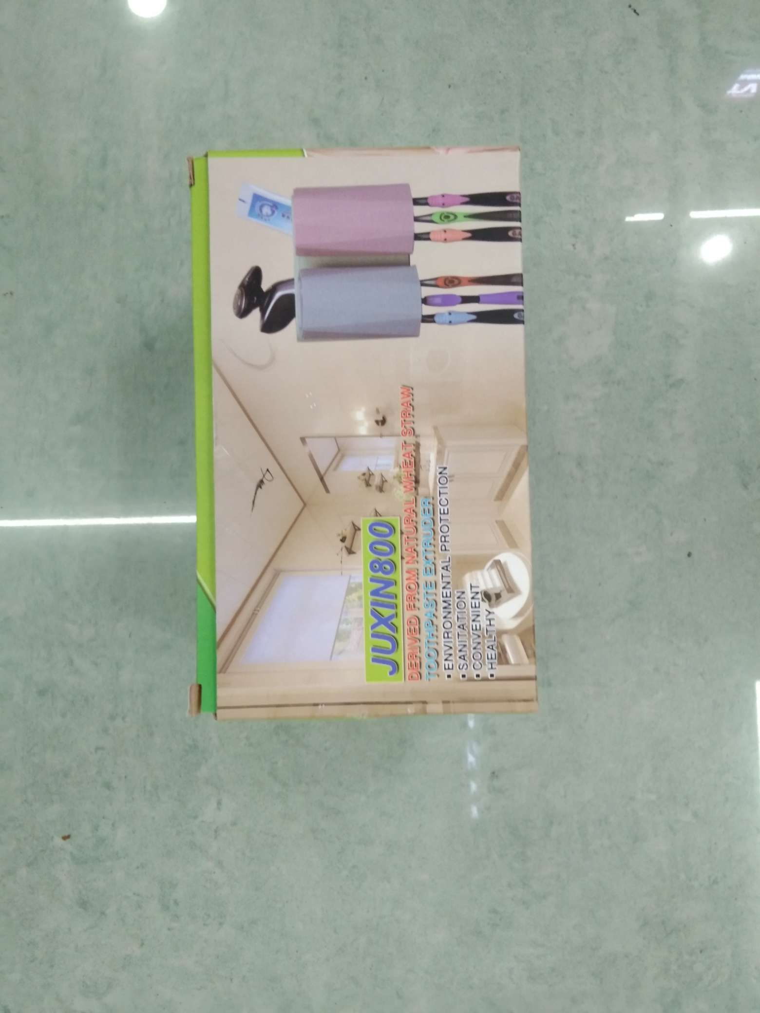 挤牙膏器