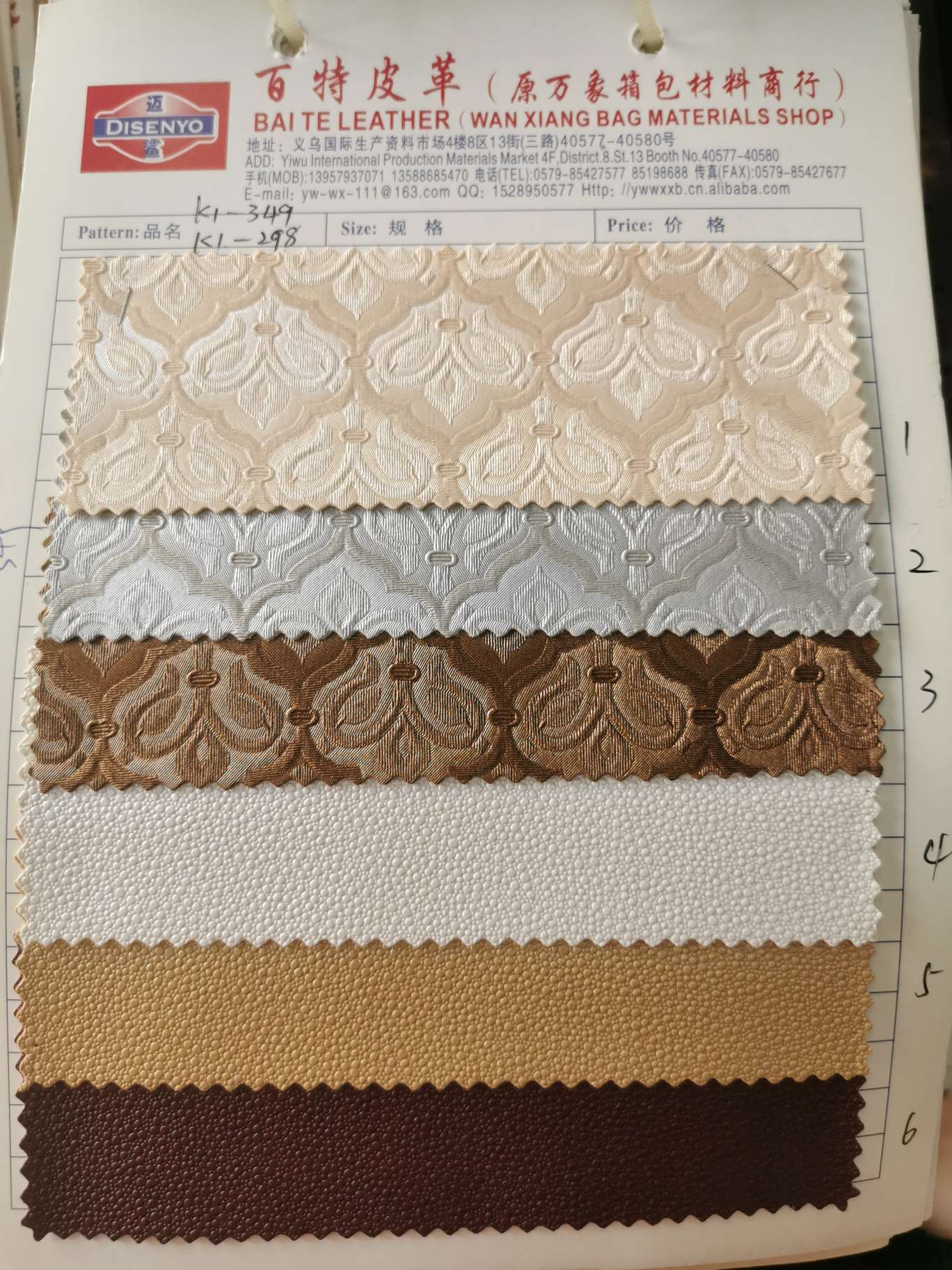 装饰革水刺布底K1-349/298市场价 厂家直销爆款