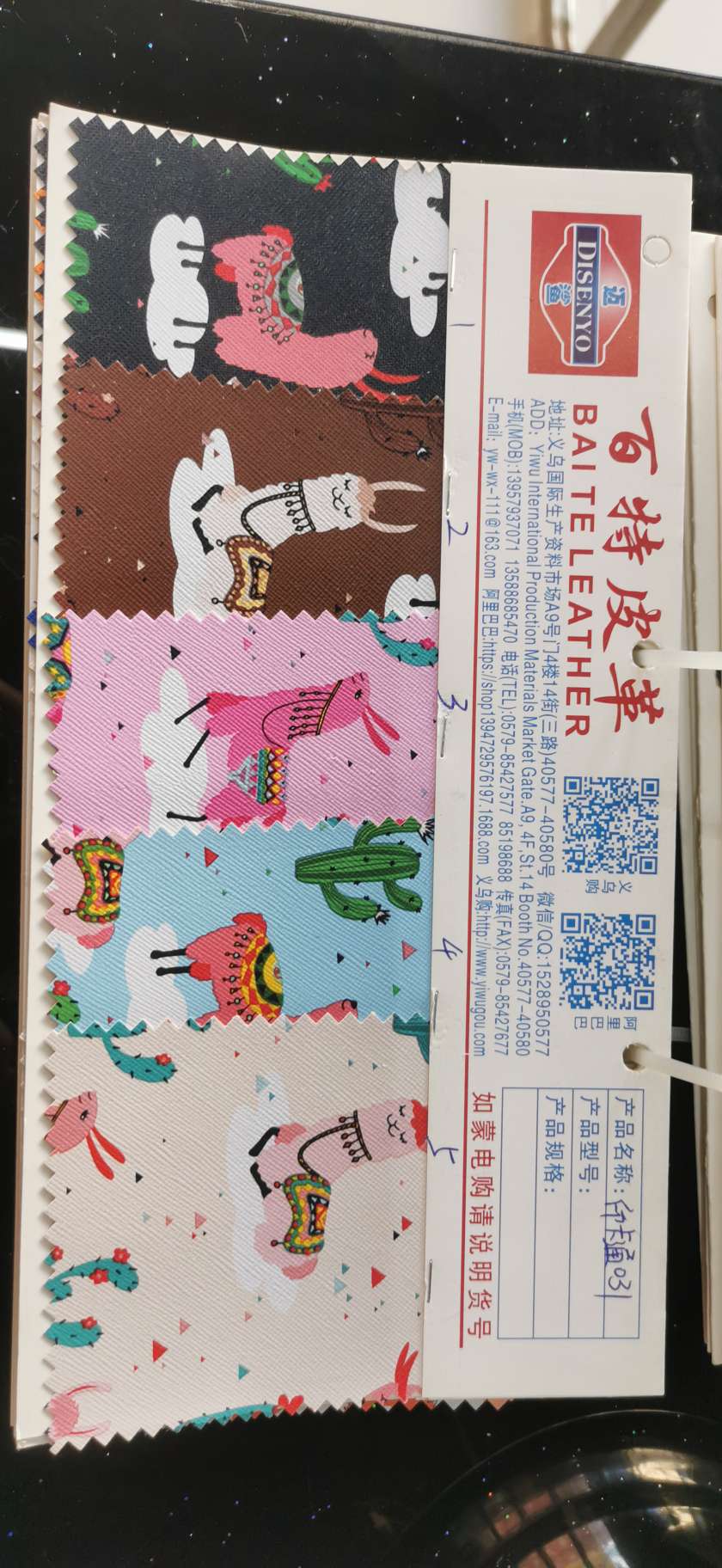 转印格PVC 印卡通031羊驼