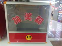 Morse lucky draw box
