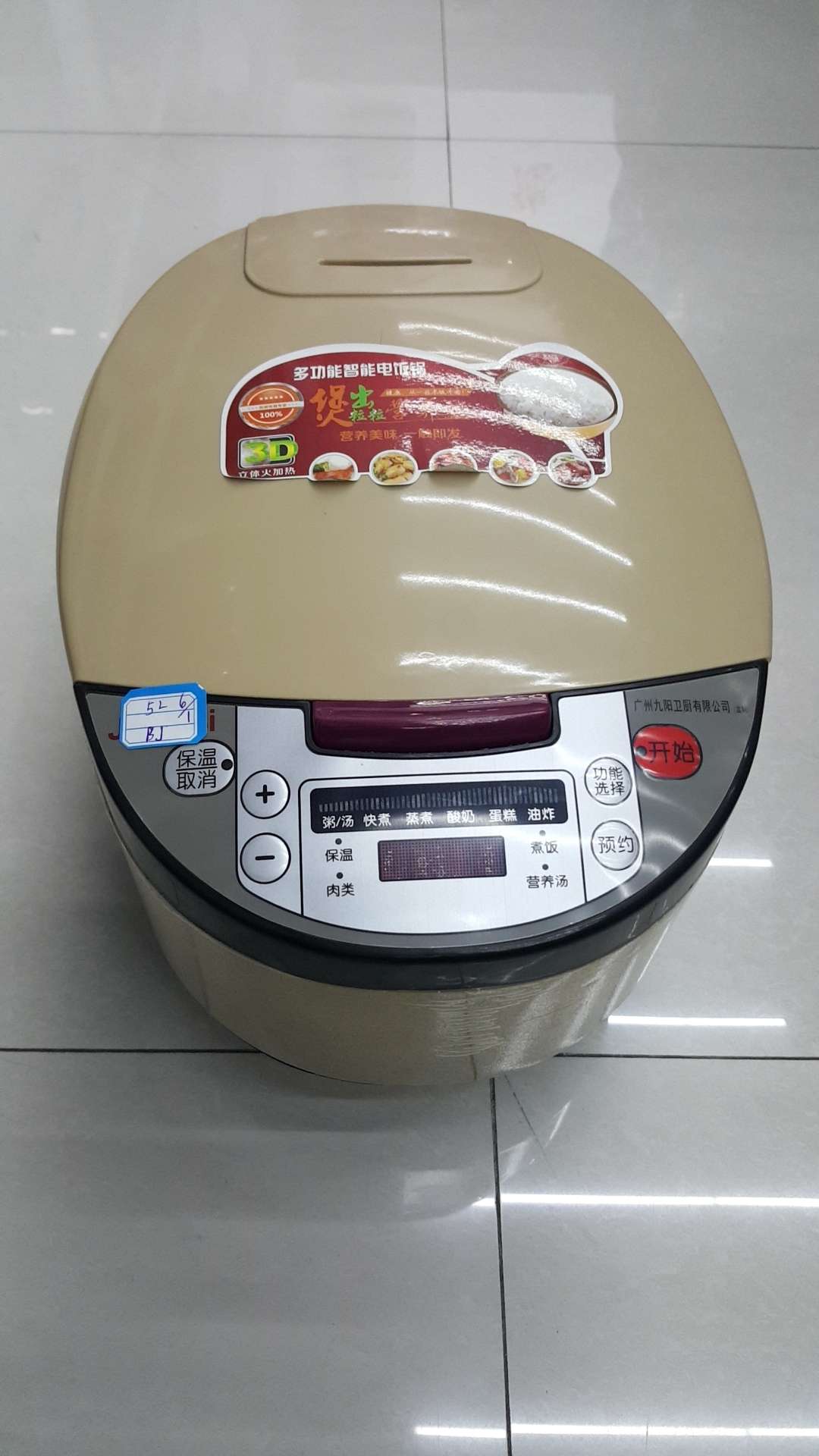 Rice cooker Rice cooker