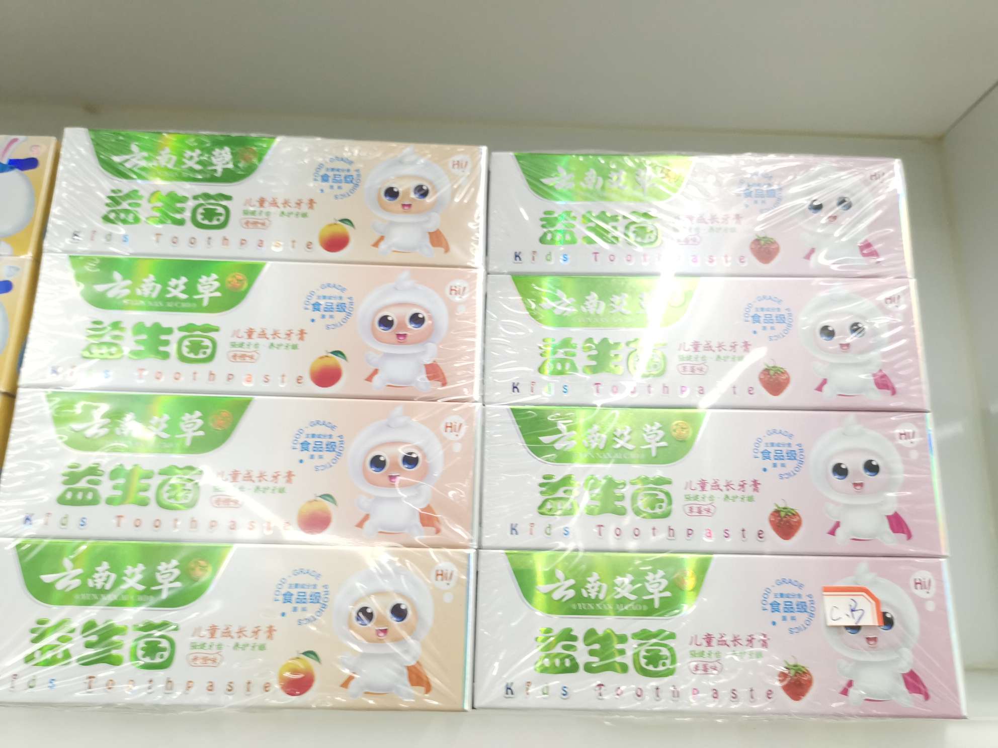 儿童牙膏 云南艾草 益生菌 儿童成长牙膏