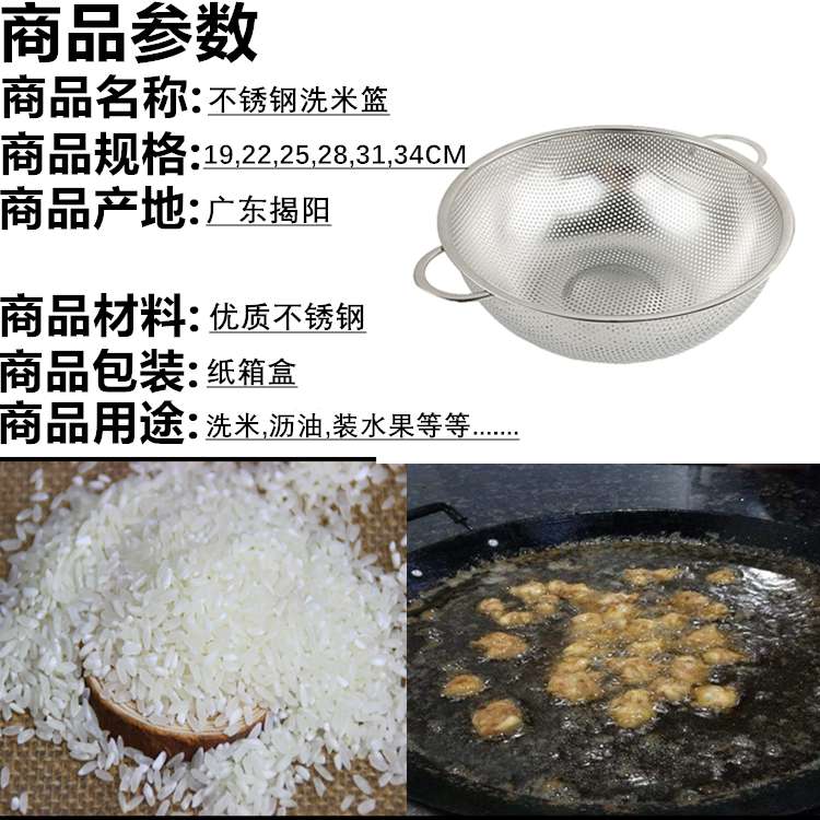 40.5cm不锈钢网漏网篮洗米菜盆篮漏油盆淘米双耳密孔多用篮沥水盆蔬果筛