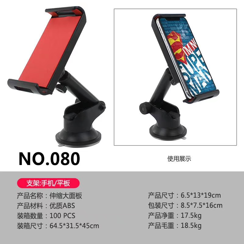 手机支架