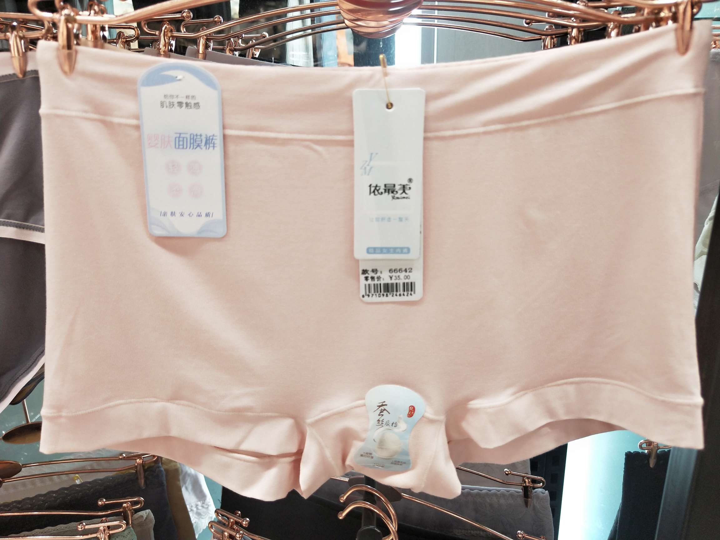 依最美婴肤面膜裤细节图