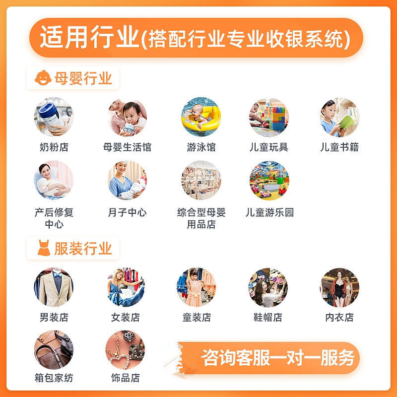 sunmi商米D2收银机母婴店童装鞋帽店触摸屏服装店专用一体机商用细节图