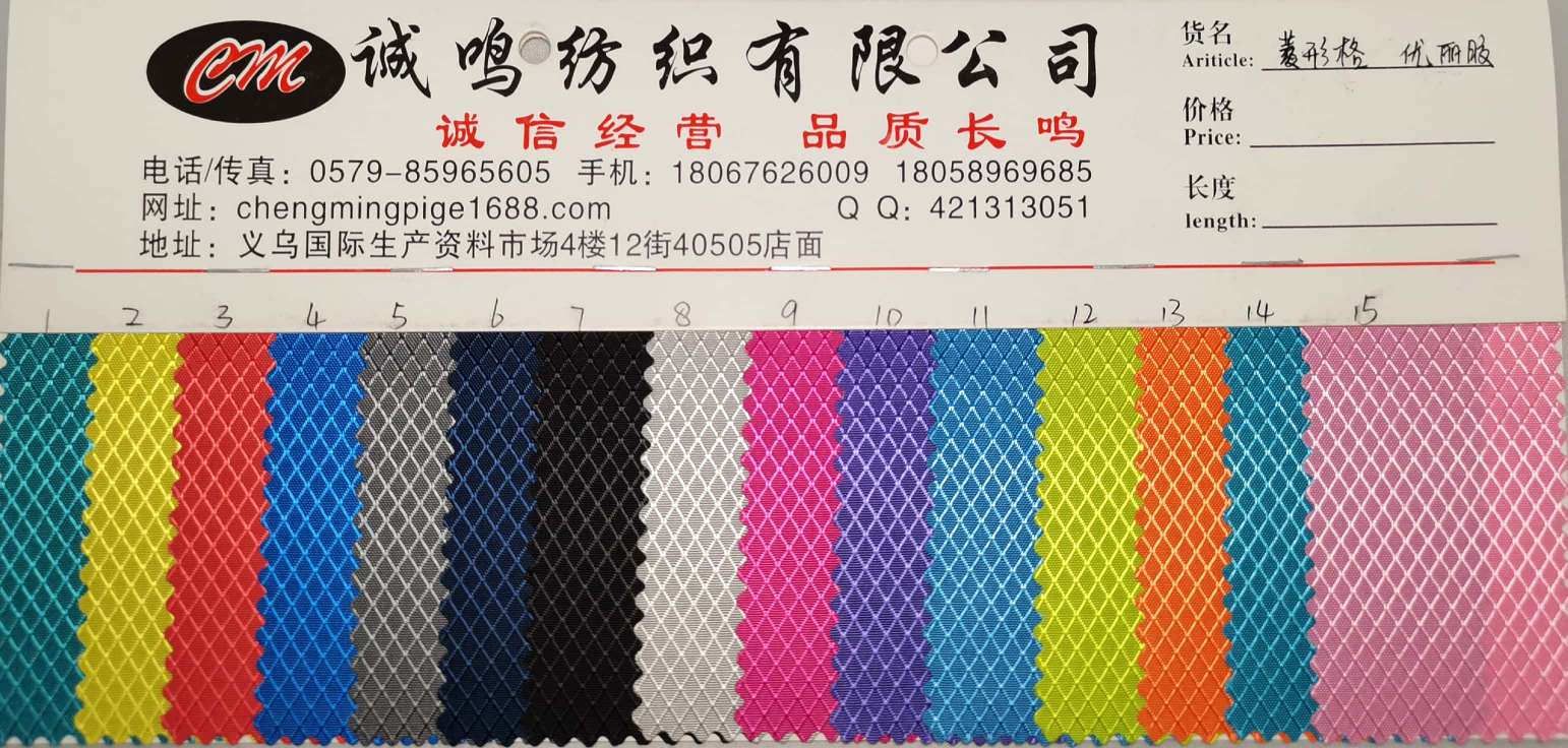 厂家直销现货供应低价批发菱形格优丽胶大量现货