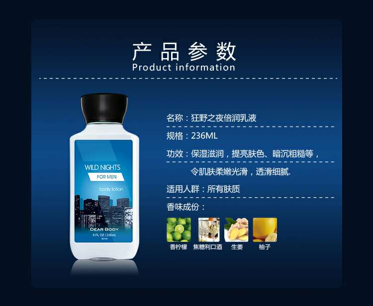 DEAR BODY Wild Night Double Moisturizing Lotion thumbnail