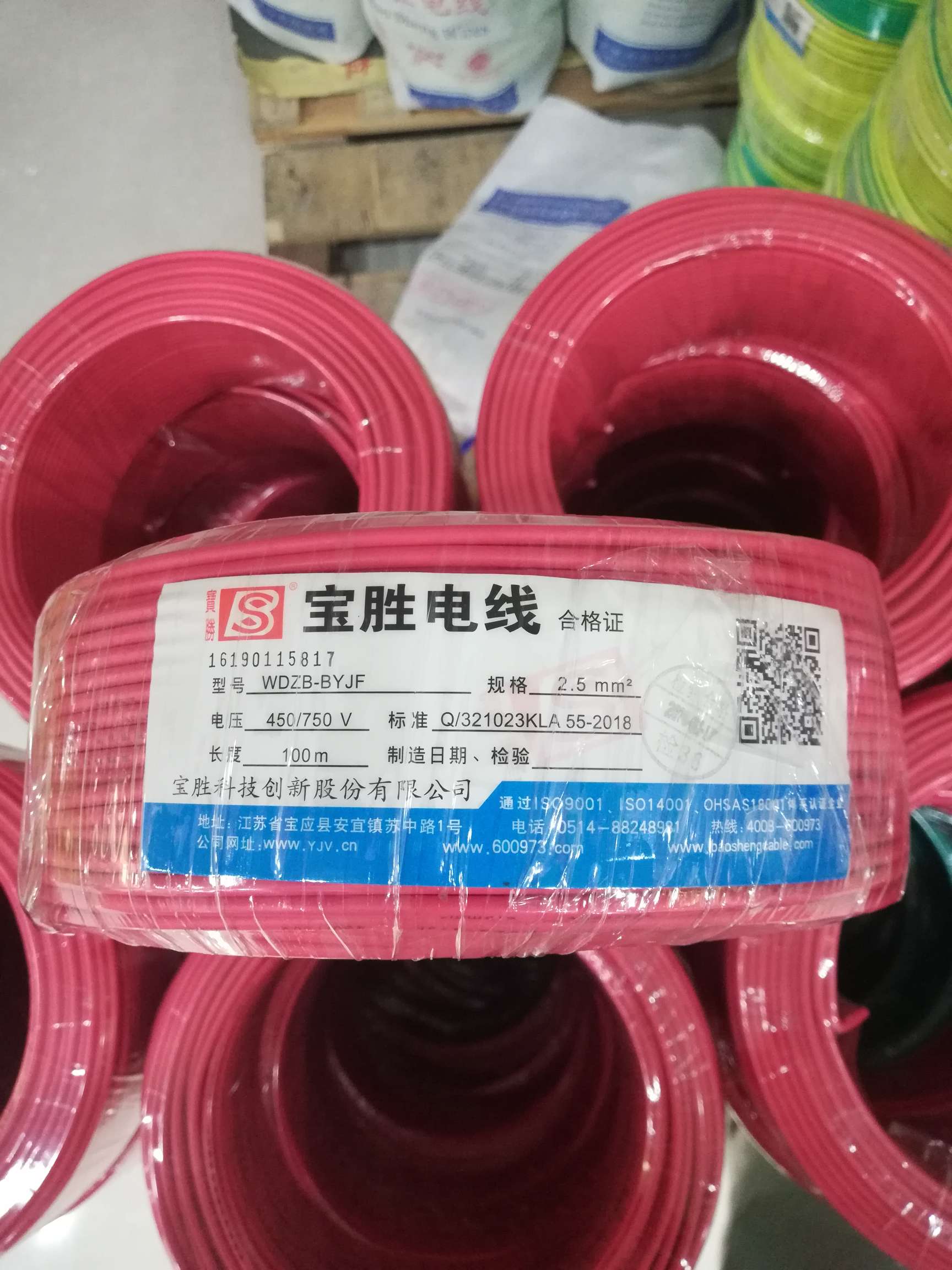 宝胜阻燃电线ZR-BV1*1.5-红色详情图9