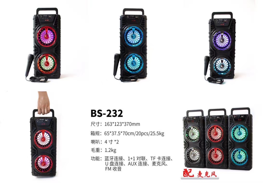 232音箱细节图