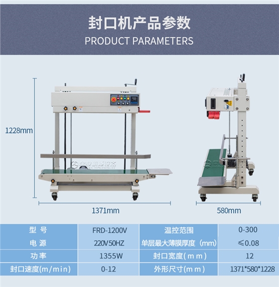 1100ⅴ立式封口机厂家直销现货现发高效高质量
