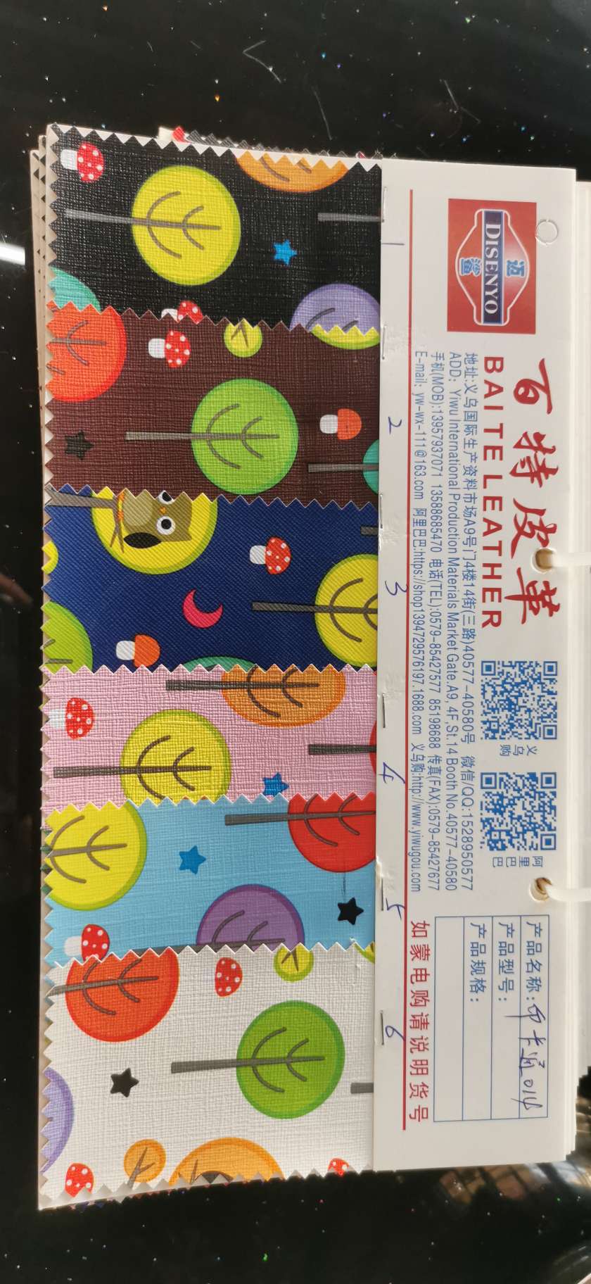 转印格PVC 印卡通014猫头鹰树市场价 厂家直销爆款市场价 厂家直销爆款