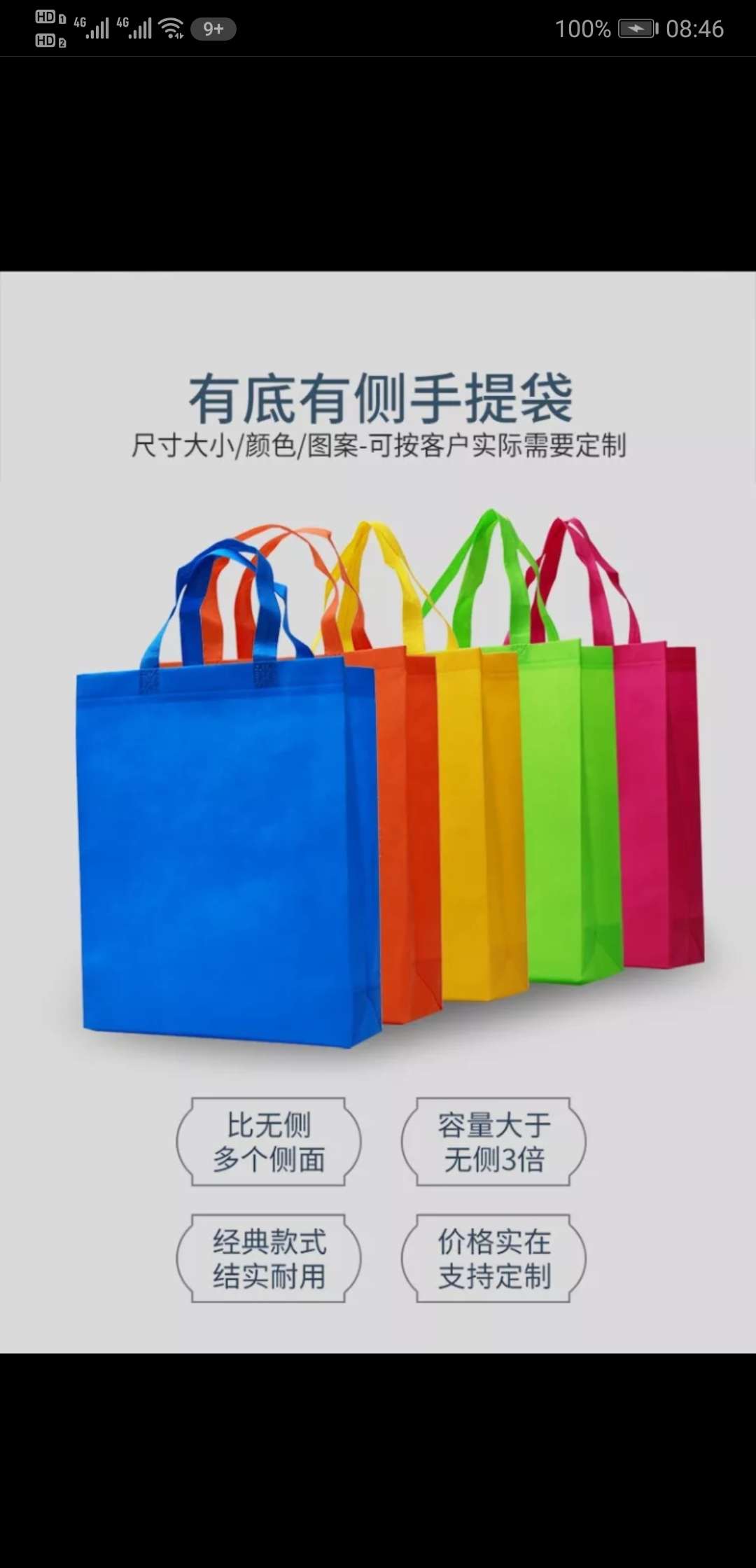 无纺布袋