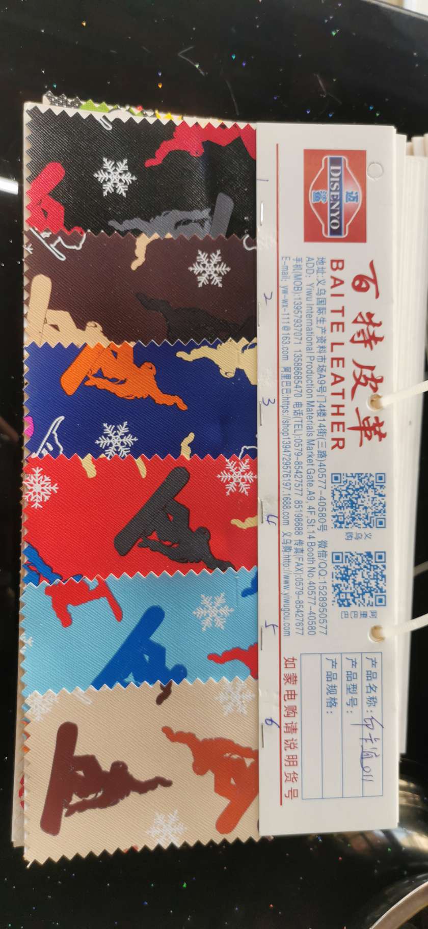 转印格PVC 印卡通011滑雪