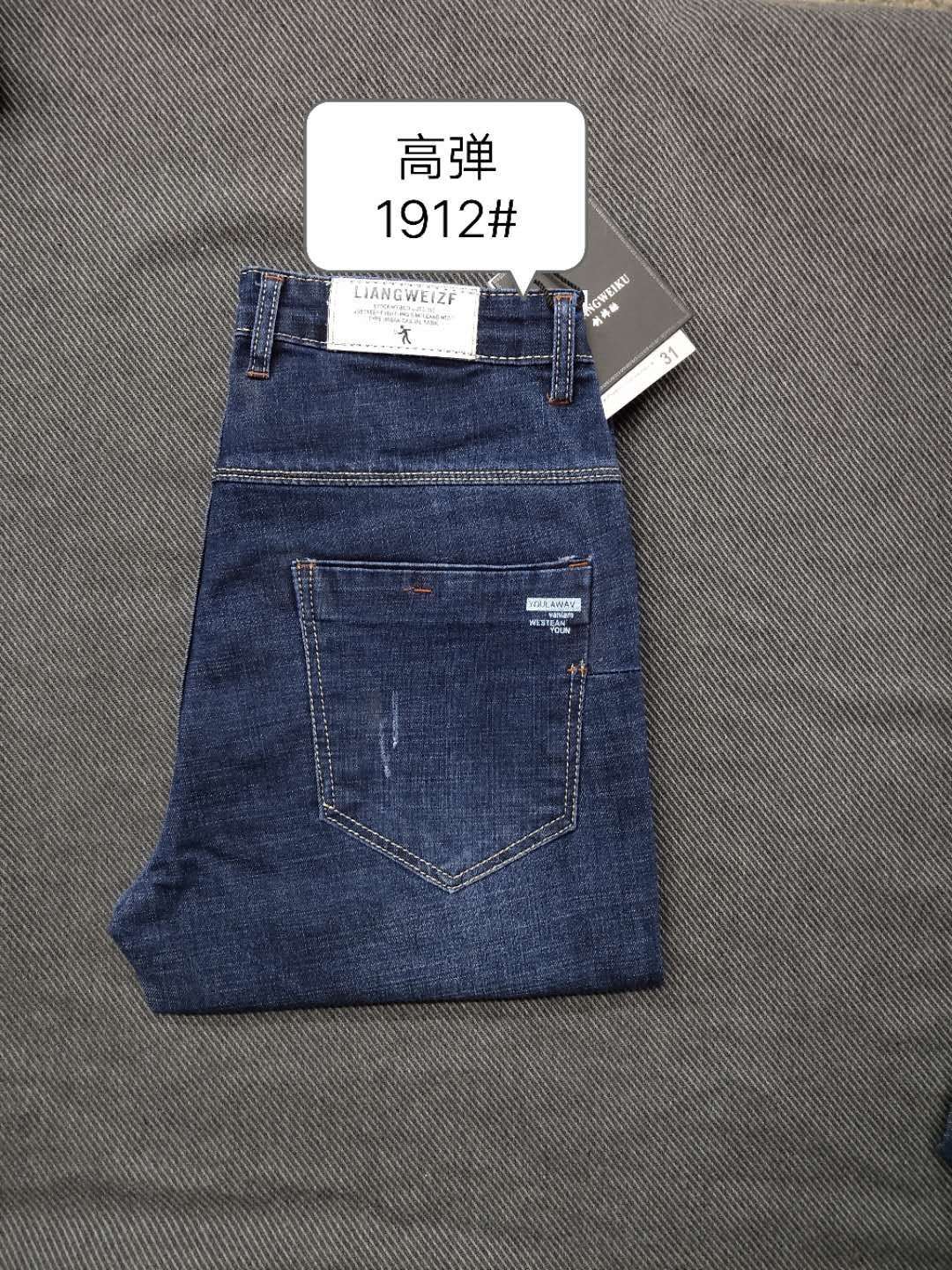 "Handsome jeans series. Item Picture