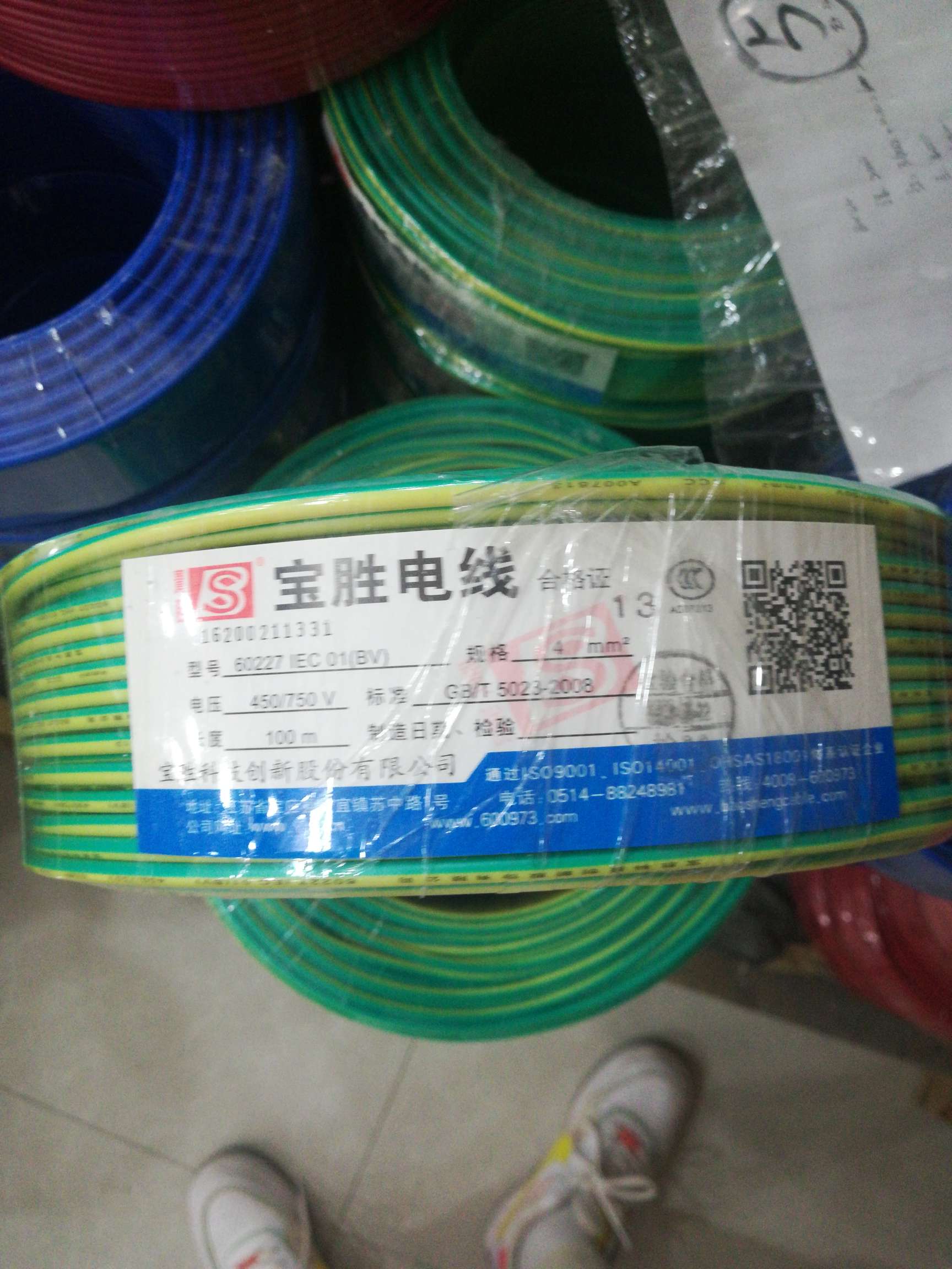 宝胜电缆60227IEC（BV）黄绿详情图6