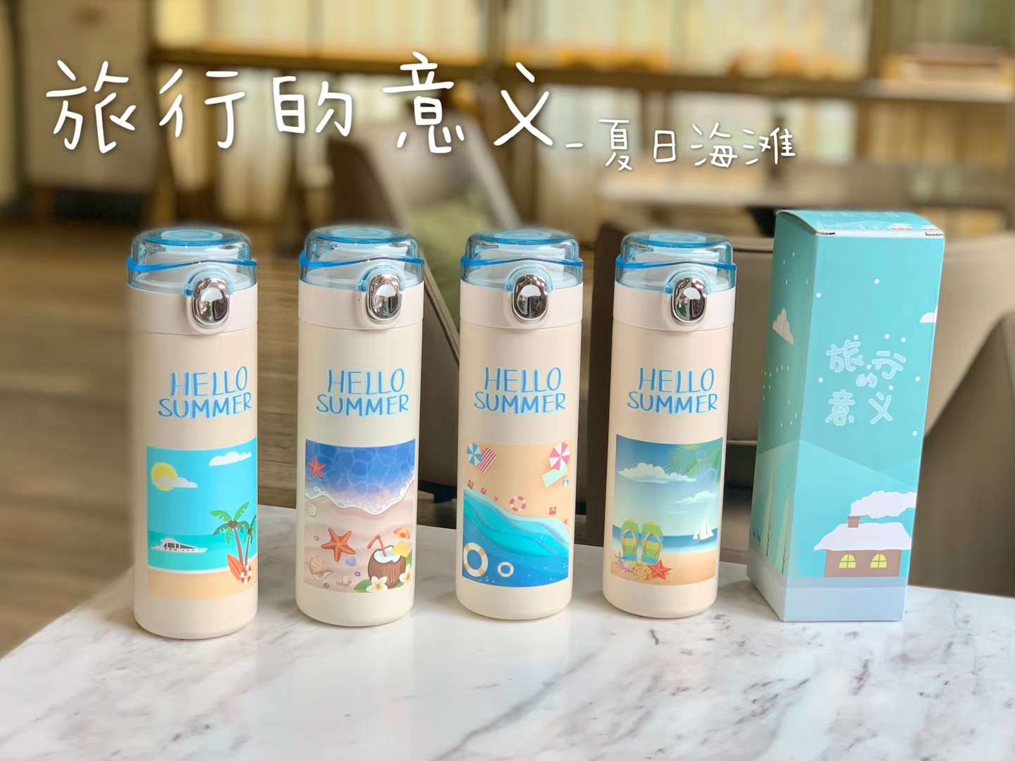 豌豆杯透明盖不锈钢真空保温杯夏日海滩