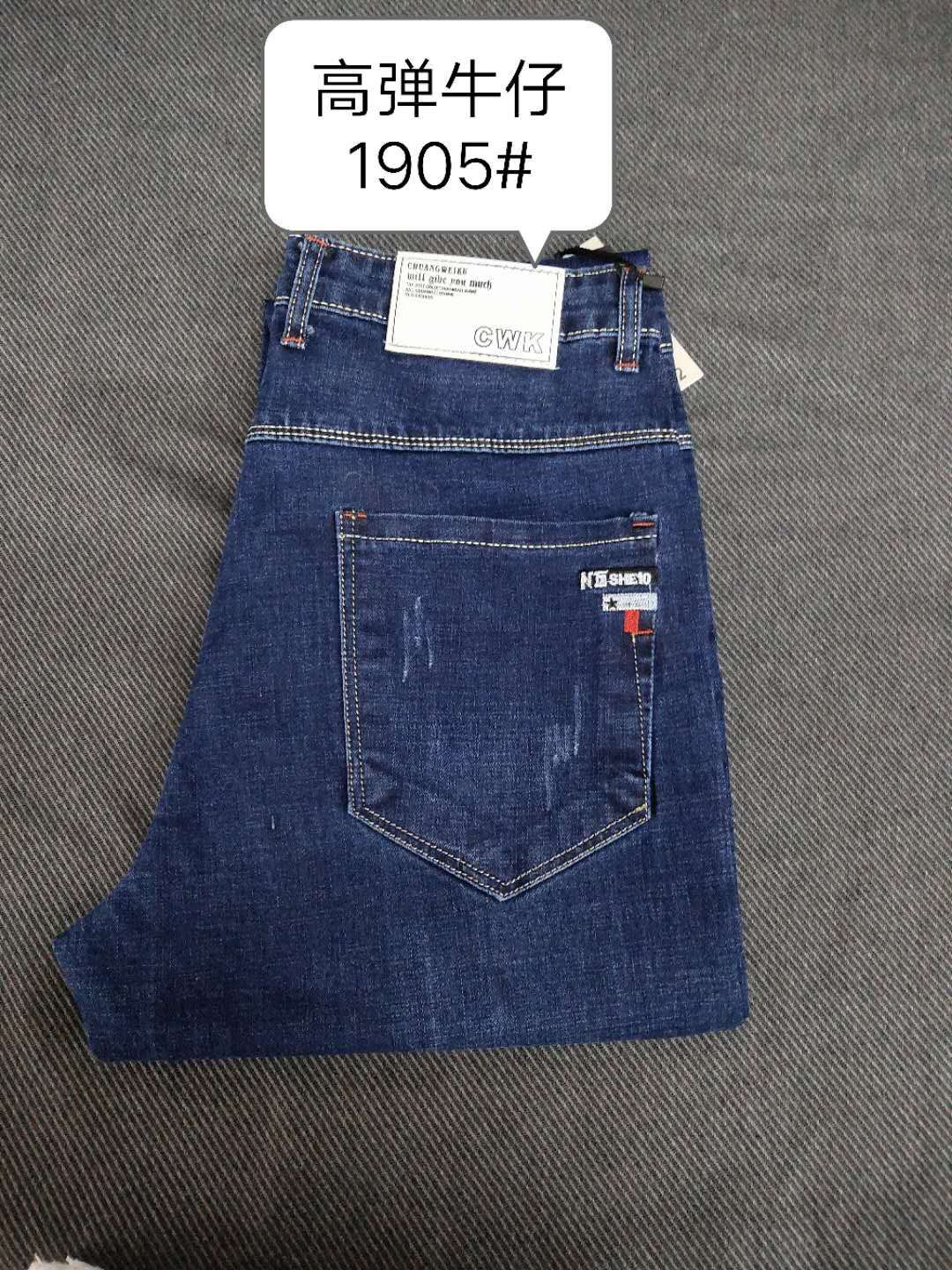 "Handsome jeans series. Application Scenario