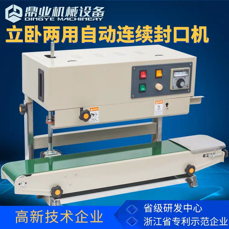 900 vertical continuous plastic bag sealing machine packaging machine manufacturer direct sales, immediate delivery, high quality and high efficiency